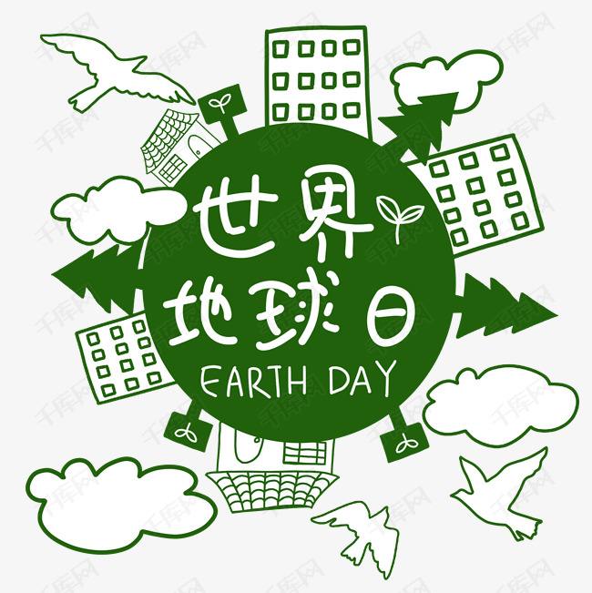 地球日，環(huán)境監測