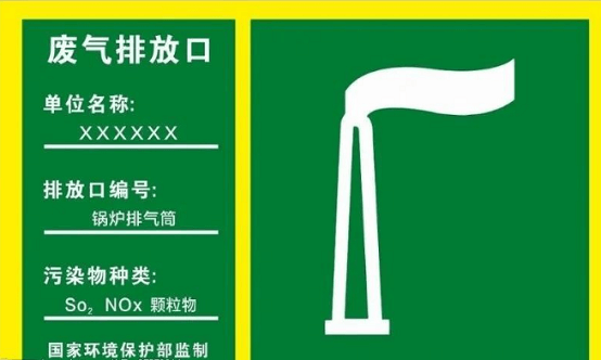 什么是主要排放口？