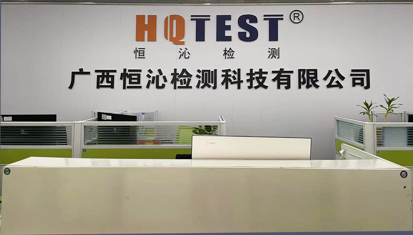 欽州第三方檢測機構怎么去